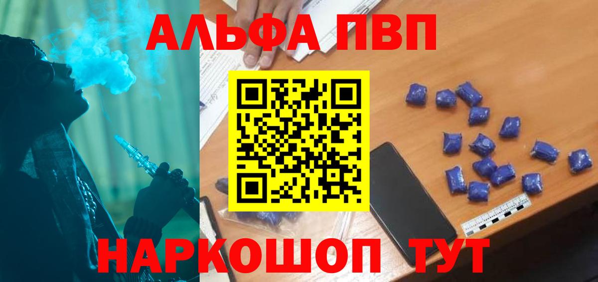 Alpha PVP крисы CK  APVP крисы CK  Асино  Альфа ПВП VHQ  Вход с VPN 