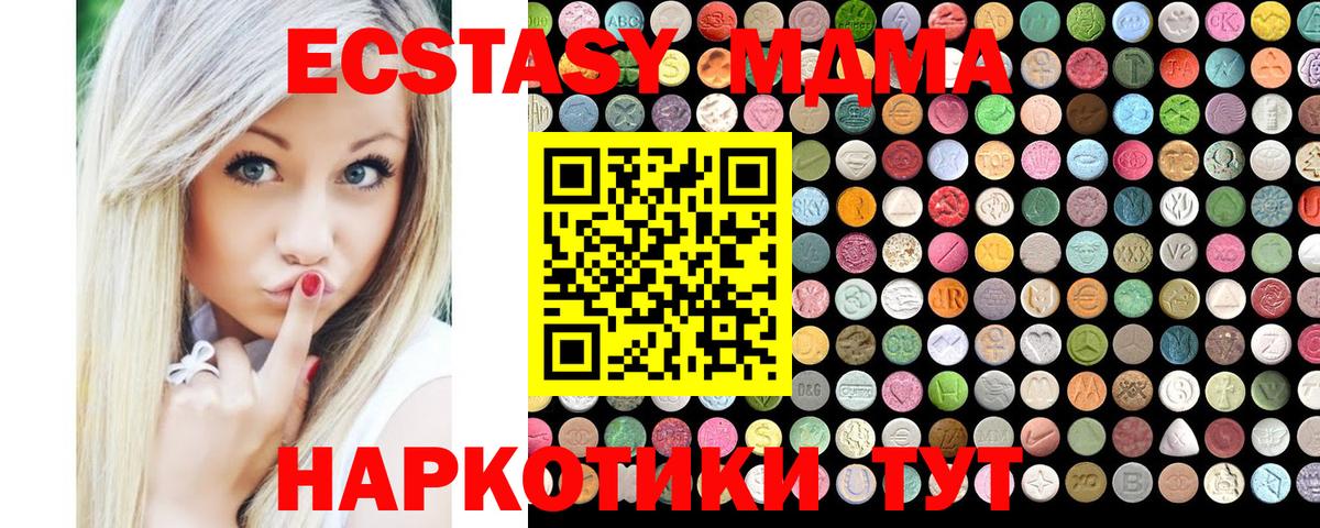 купить  сайты  ЭКСТАЗИ ешки  Вход с VPN  Ecstasy бентли  Асино  Экстази 