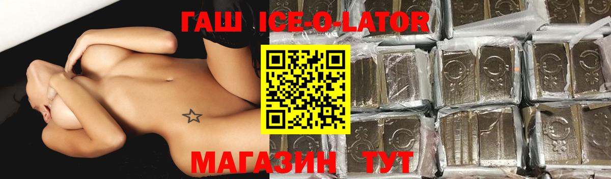 ГАШ VHQ Асино