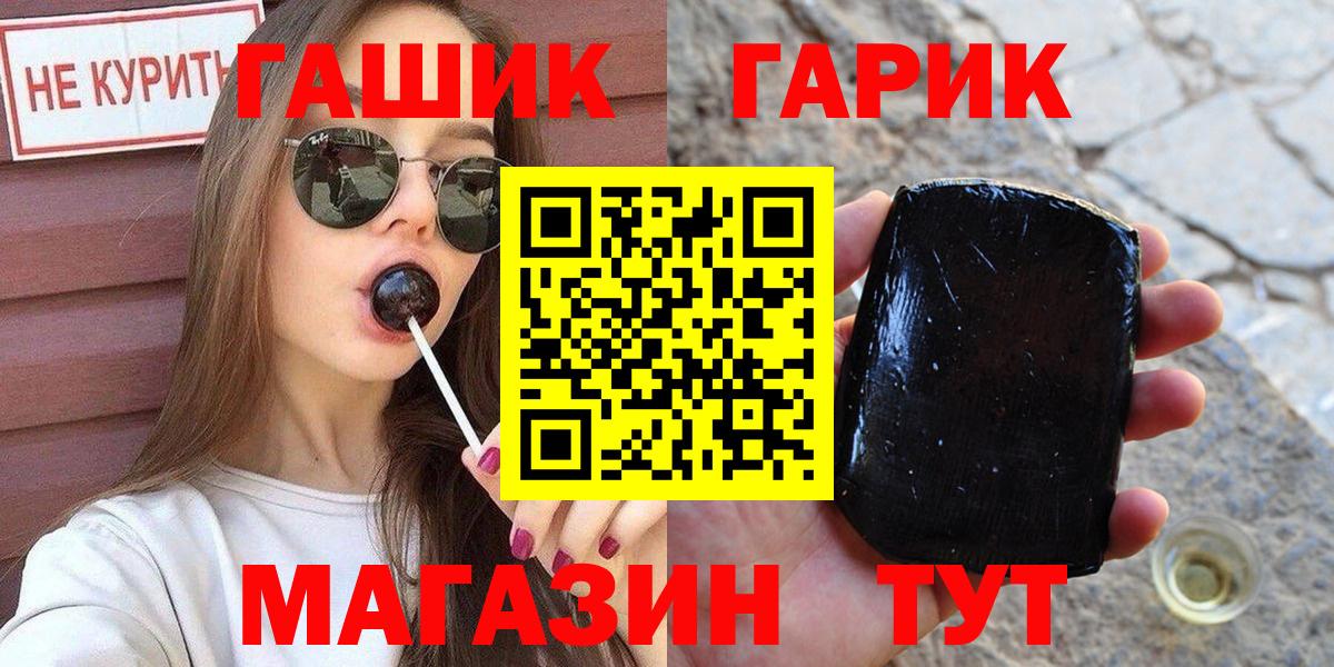 ГАШ  цены   Асино  ГАШ Ice-O-Lator  ГАШИШ AMNESIA HAZE  Вход с VPN 