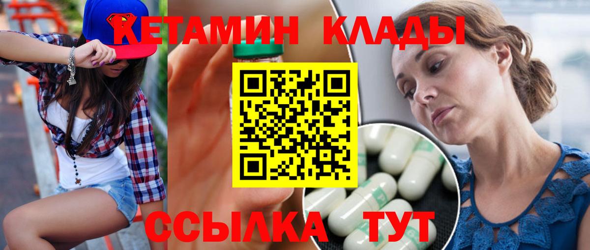 КЕТАМИН ketamine  КЕТАМИН ketamine  Асино  Вход с VPN 