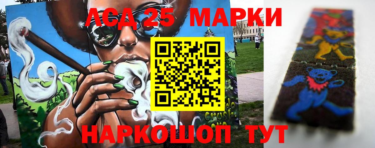 ссылка на мегу ссылка  ЛСД экстази кислота  Вход с VPN  Лсд 25 экстази кислота  Асино 