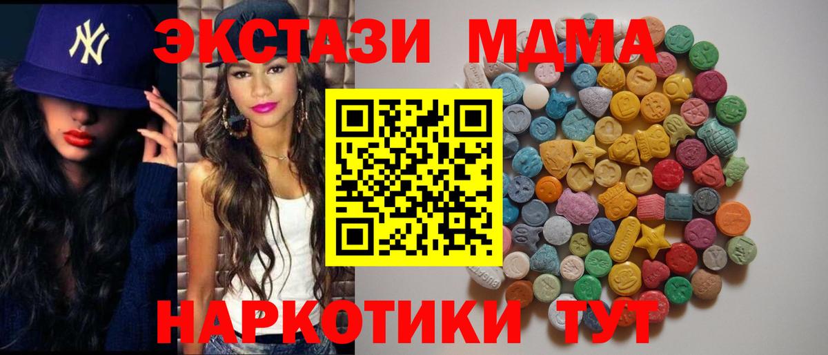 MDMA crystal  Вход с VPN  MDMA кристаллы  MDMA  Асино 