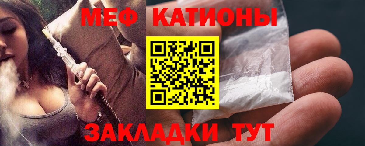 Меф  МЕФ  Асино  МЕФ мяу мяу  Вход с VPN 