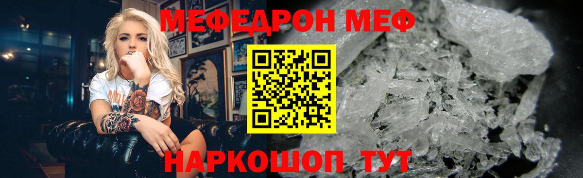 МЕФ  Асино