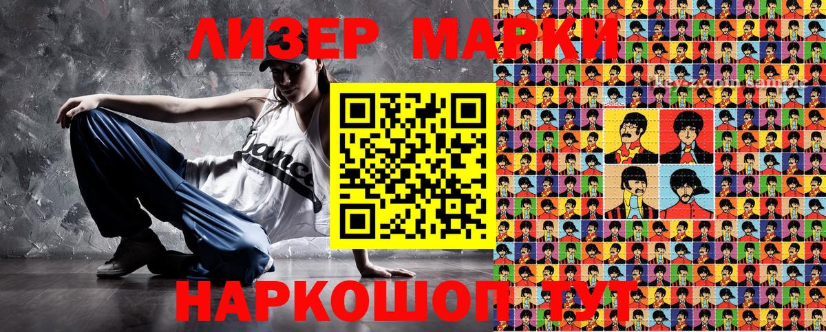 Асино  Марки N-bome  Вход с VPN  Марки N-bome 1,5мг 