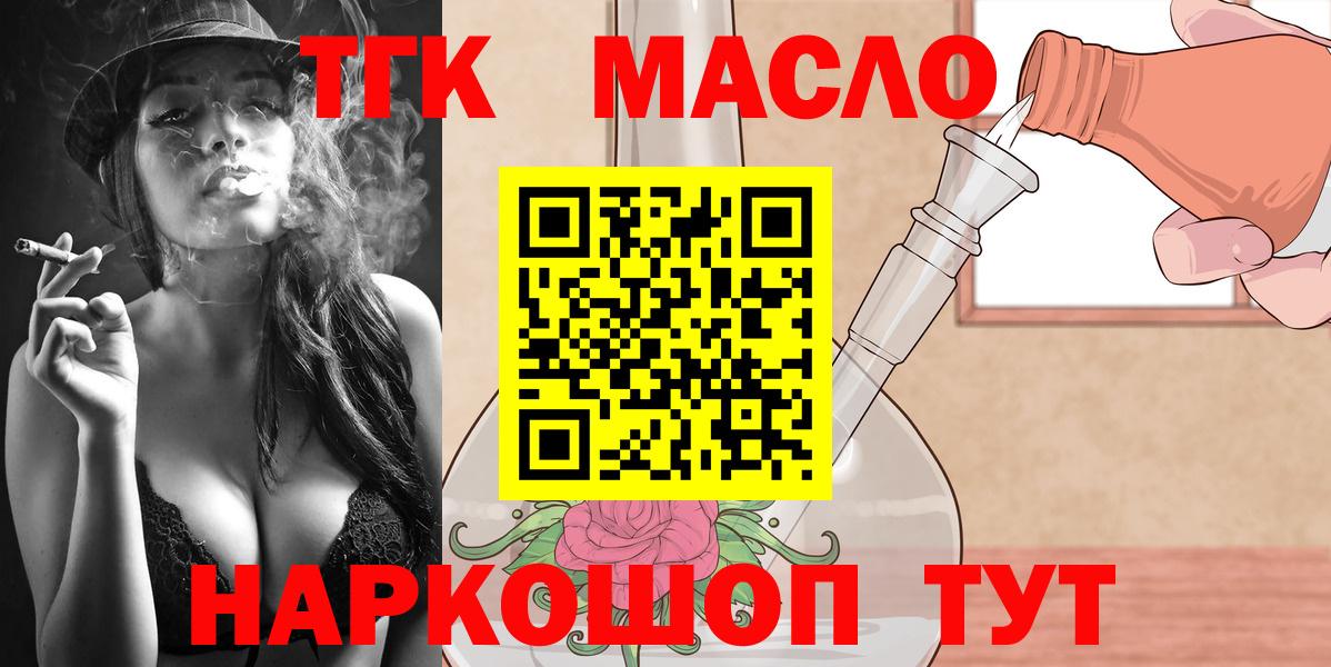 Дистиллят ТГК гашишное масло  Вход с VPN  Дистиллят ТГК концентрат  Асино 