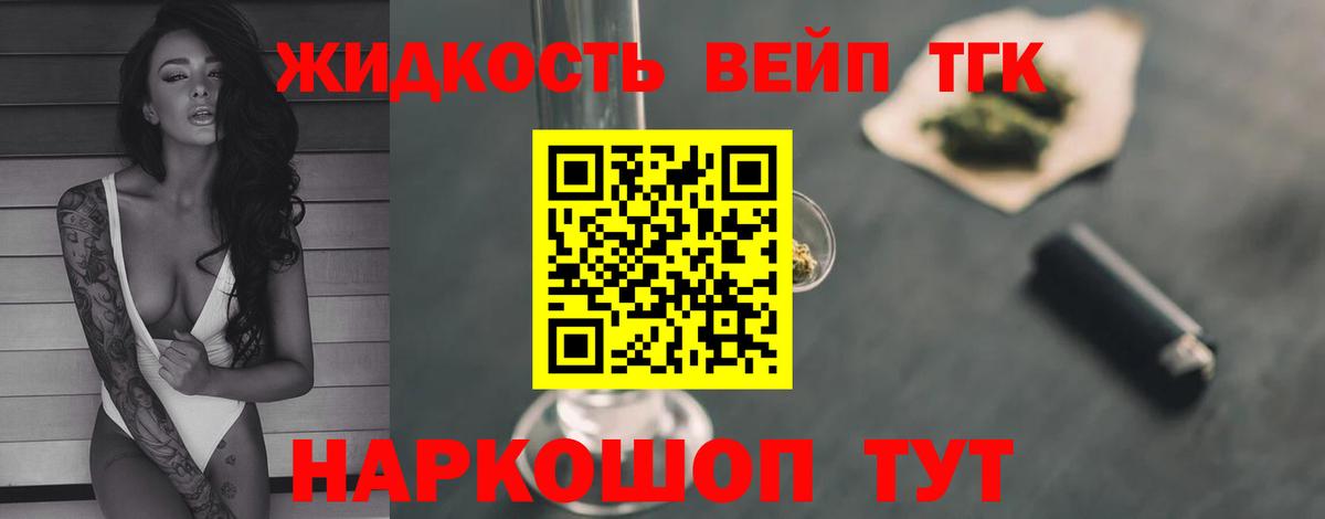 ТГК Wax Асино